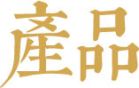 簡介